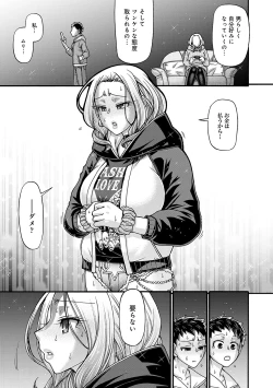 Page 166 of Gal Katsu