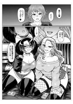 Page 192 of Gal Katsu