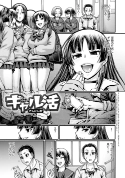 Page 44 of Gal Katsu