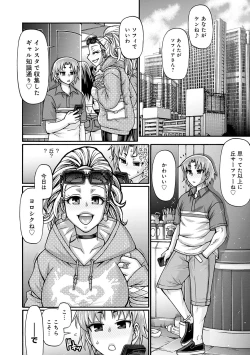 Page 65 of Gal Katsu