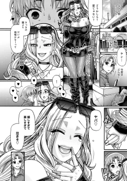 Page 69 of Gal Katsu