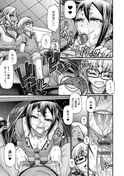 Page 88 of Gal Katsu