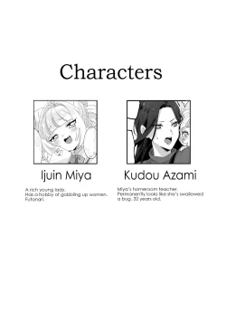 Page 2 of Namaikina Sensei o Korashimero! | Teaching The Tetchy Teacher!