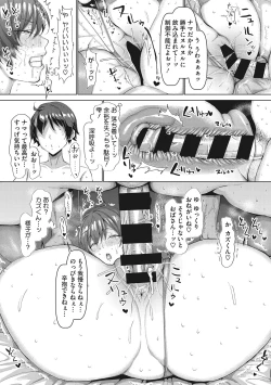 Page 102 of NO Wife NO LIFE!