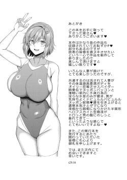 Page 194 of NO Wife NO LIFE!