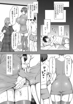 Page 99 of NO Wife NO LIFE!