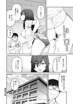 Page 101 of Sweet and Hot