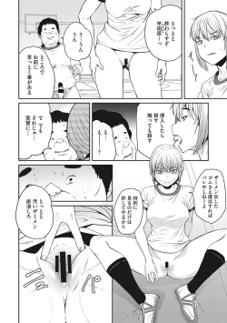 Page 105 of Sweet and Hot