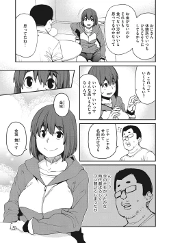 Page 148 of Sweet and Hot