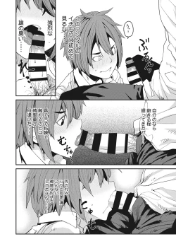 Page 197 of Sweet and Hot