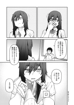 Page 82 of Sweet and Hot