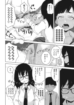 Page 45 of Koubi Sezaru Oenai Koro
