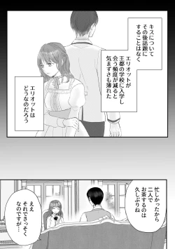 Page 13 of Koushakuka Shitei no Haitoku