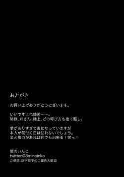 Page 73 of Koushakuka Shitei no Haitoku