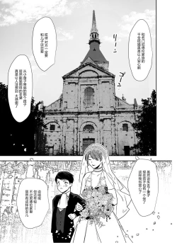 Page 2 of Otoko Hanayome to Yousai