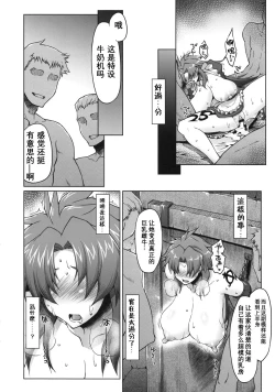 Page 33 of Meushi Gizoku