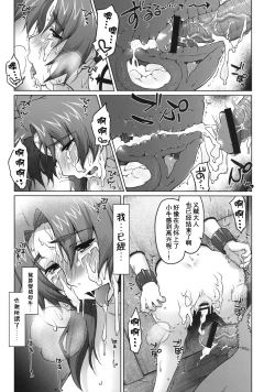 Page 50 of Meushi Gizoku