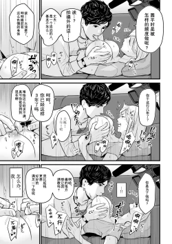 Page 14 of Charisma AV Joyuuo Intai Tekkai suru made Ikasemakuru