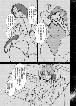 Page 9 of EtsukoZenpen-