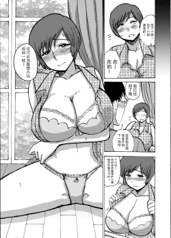 Page 23 of EtsukoChuuhen-