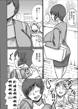 Page 8 of EtsukoChuuhen-
