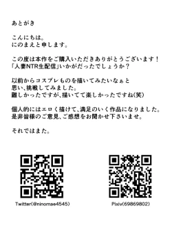 Page 30 of 人妻NTR生配信