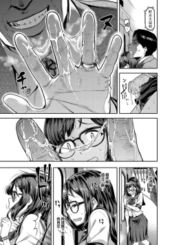 Page 11 of Ano Hito o Oikakete | 追尋著那個人