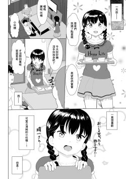 Page 2 of Itoshii Hito