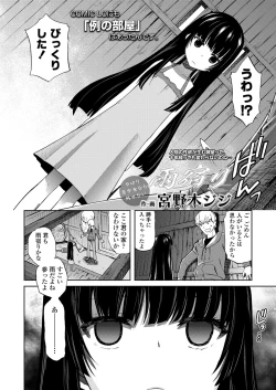 Page 172 of COMIC LO 2023-05