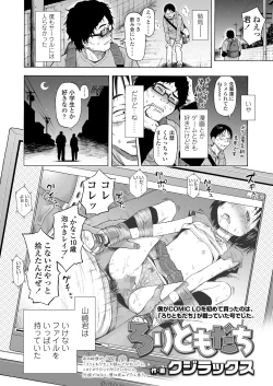 Page 238 of COMIC LO 2023-05