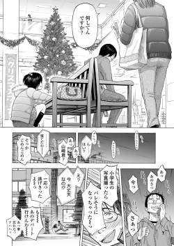 Page 242 of COMIC LO 2023-05