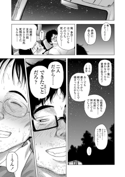 Page 273 of COMIC LO 2023-05