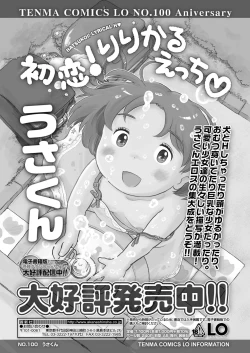 Page 31 of COMIC LO 2023-05