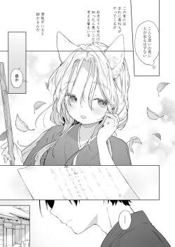 Page 179 of Towako 14