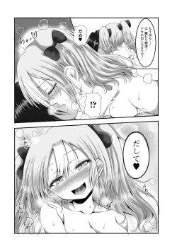 Page 113 of COMIC Shigekiteki SQUIRT!! Vol. 38