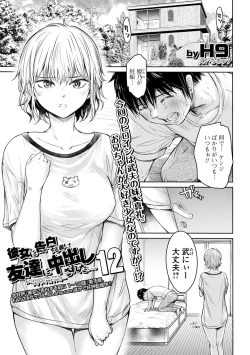 Page 3 of COMIC Shigekiteki SQUIRT!! Vol. 38