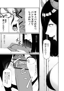 Page 62 of COMIC Shigekiteki SQUIRT!! Vol. 38