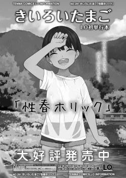 Page 33 of COMIC Gunjou Vol.1