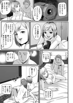 Page 155 of COMIC Kuriberon DUMA 2023-04 Vol.47