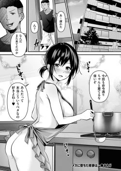 Page 202 of COMIC Kuriberon DUMA 2023-04 Vol.47