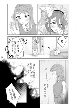 Page 207 of COMIC Kuriberon DUMA 2023-04 Vol.47