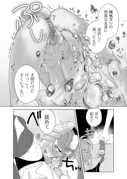 Page 215 of COMIC Kuriberon DUMA 2023-04 Vol.47