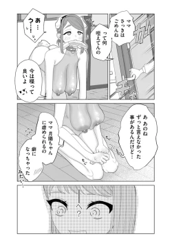 Page 220 of COMIC Kuriberon DUMA 2023-04 Vol.47