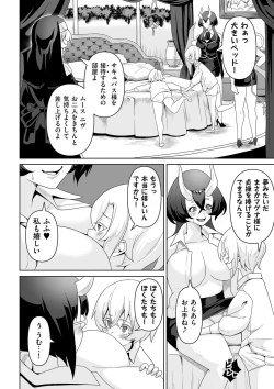 Page 234 of COMIC Kuriberon DUMA 2023-04 Vol.47