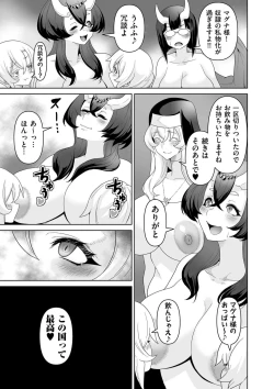 Page 246 of COMIC Kuriberon DUMA 2023-04 Vol.47