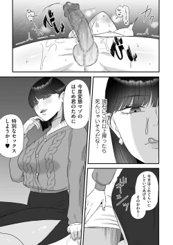 Page 83 of COMIC Kuriberon DUMA 2023-04 Vol.47