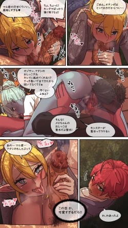 Page 16 of Maru·H 2