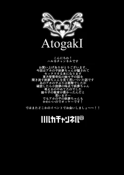 Page 21 of Youmu-chan Oppai o Massage Suruto Atama ga Yoku Naru yo