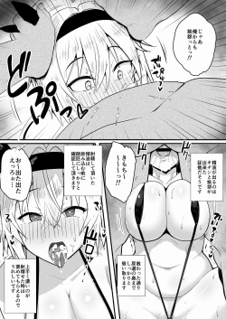 Page 7 of Youmu-chan Oppai o Massage Suruto Atama ga Yoku Naru yo
