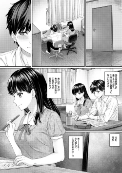 Page 48 of Sensei to Boku Ch. 1-13